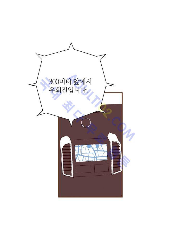 좋아하면 울리는 38화 (시즌3) 14