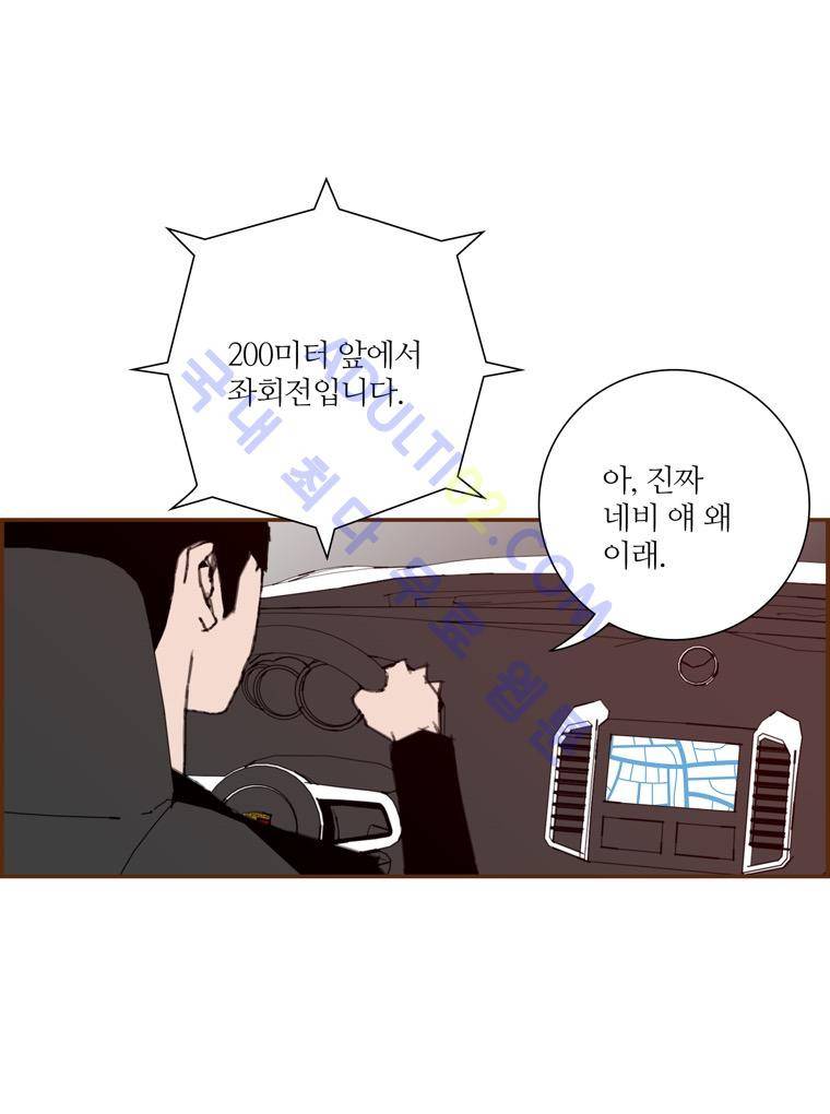 좋아하면 울리는 38화 (시즌3) 16