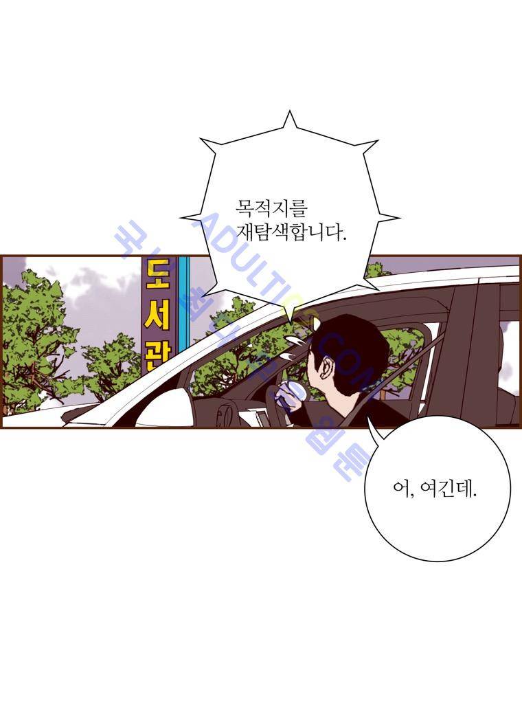 좋아하면 울리는 38화 (시즌3) 17