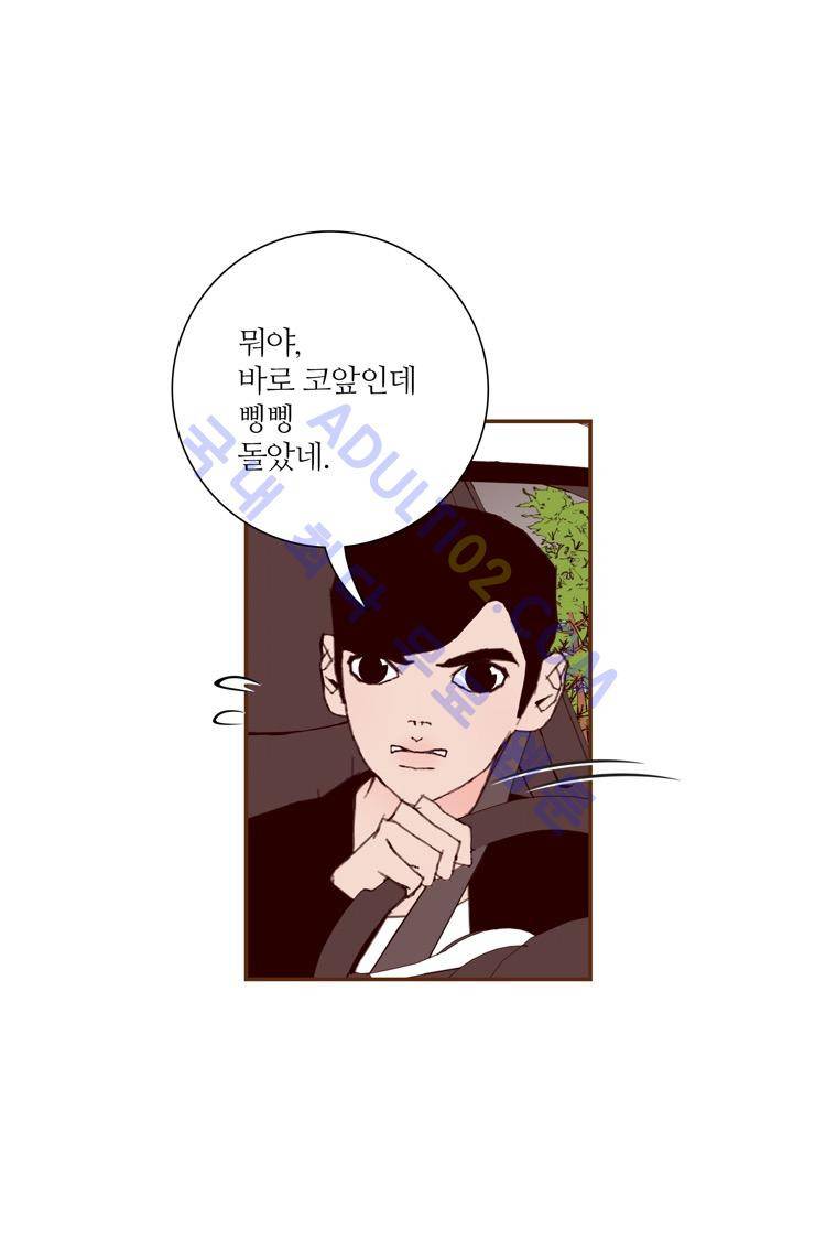 좋아하면 울리는 38화 (시즌3) 18