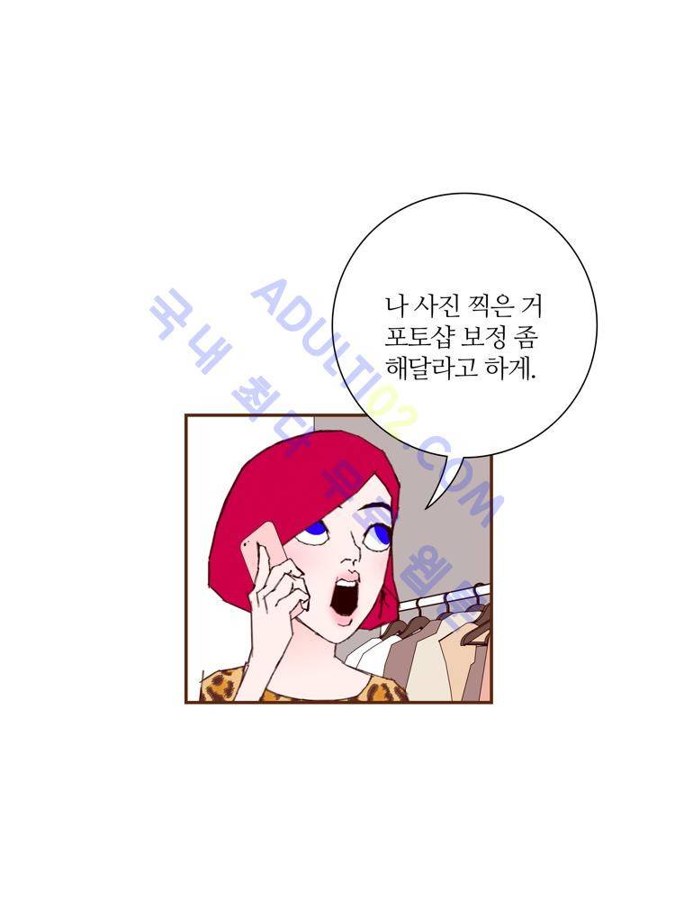 좋아하면 울리는 38화 (시즌3) 20