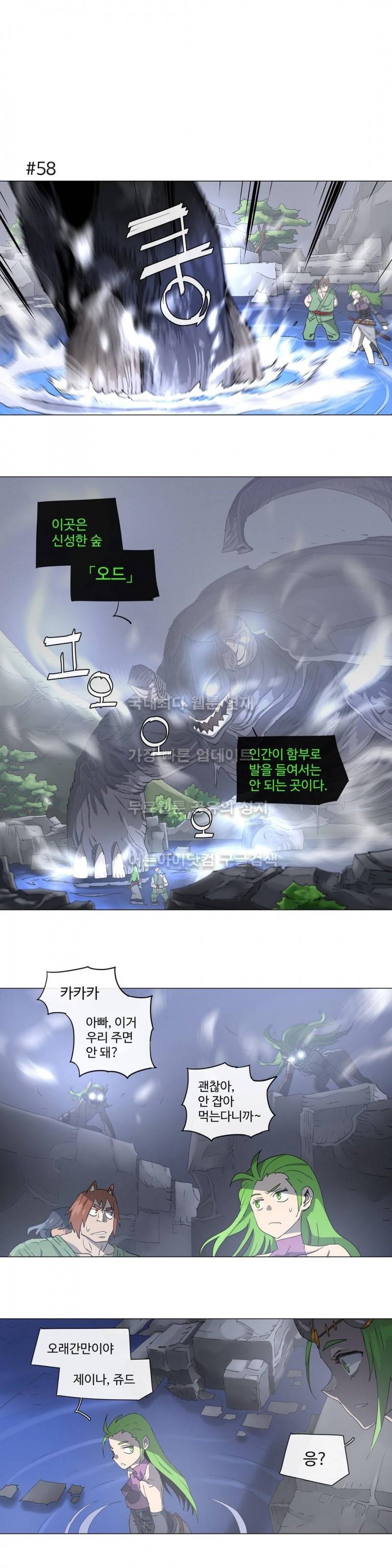 4컷용사 115화 1