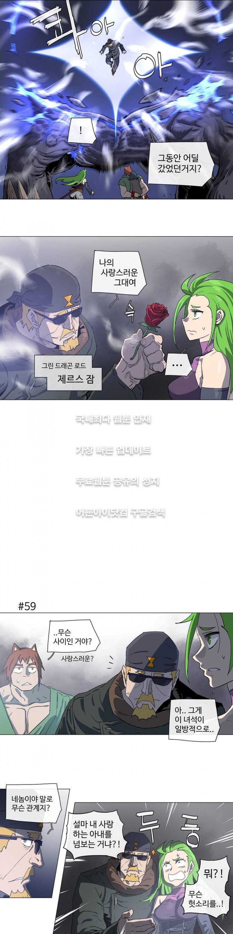 4컷용사 115화 3