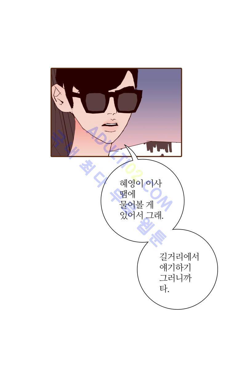 좋아하면 울리는 62화 (시즌4) 4