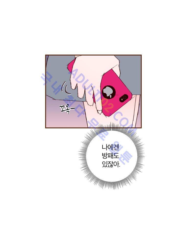 좋아하면 울리는 62화 (시즌4) 7