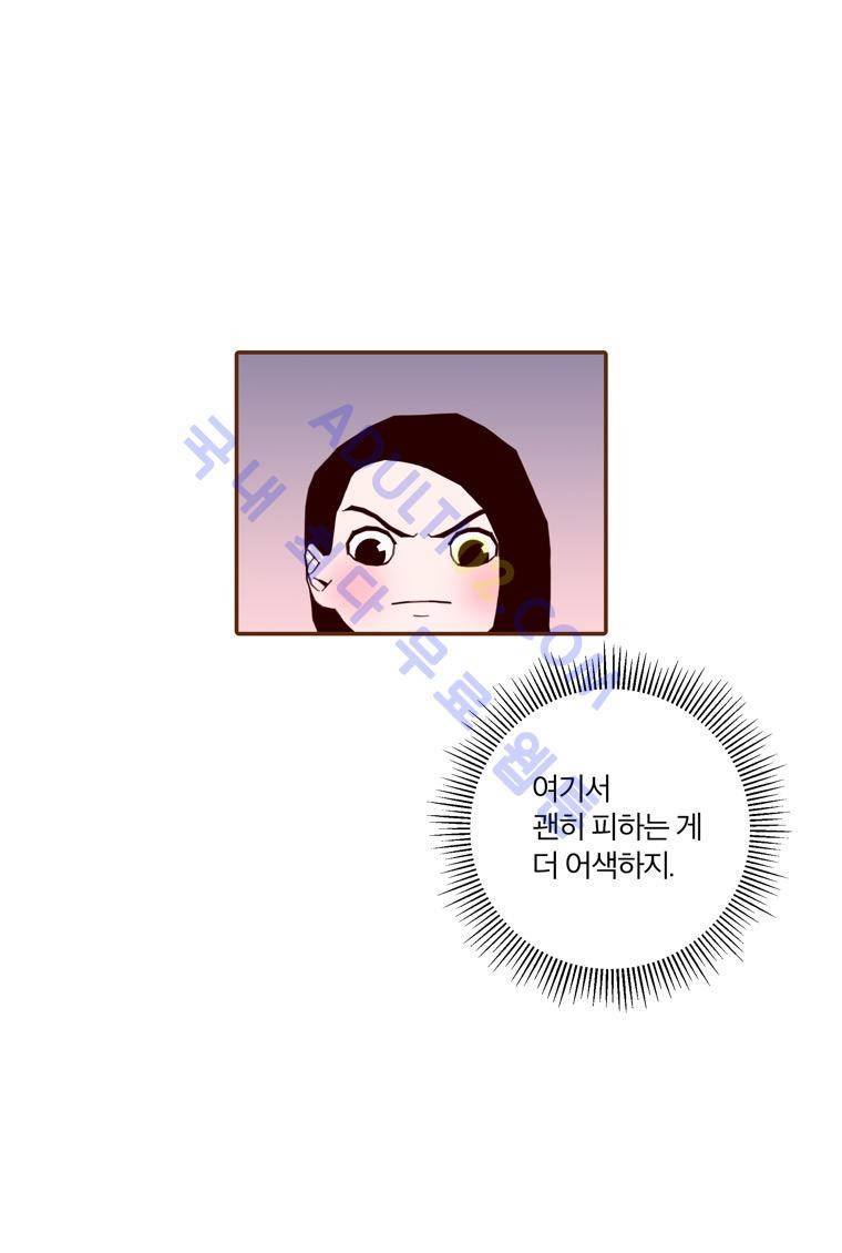 좋아하면 울리는 62화 (시즌4) 8