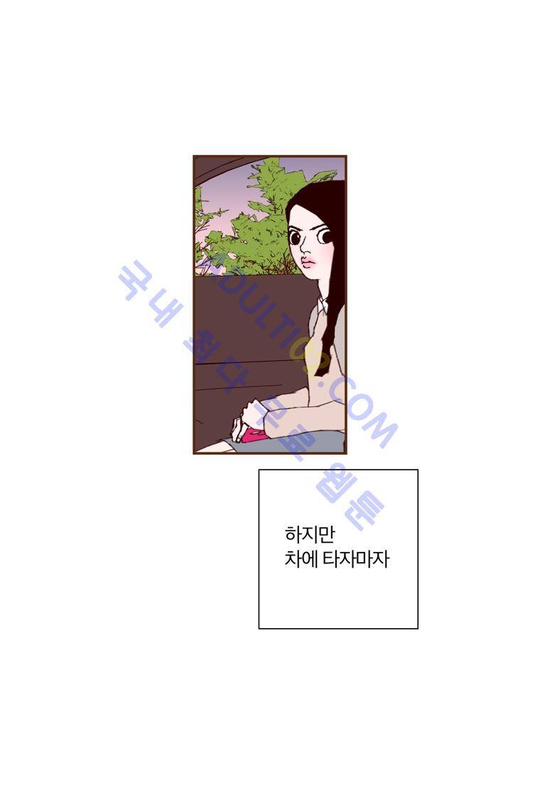 좋아하면 울리는 62화 (시즌4) 11