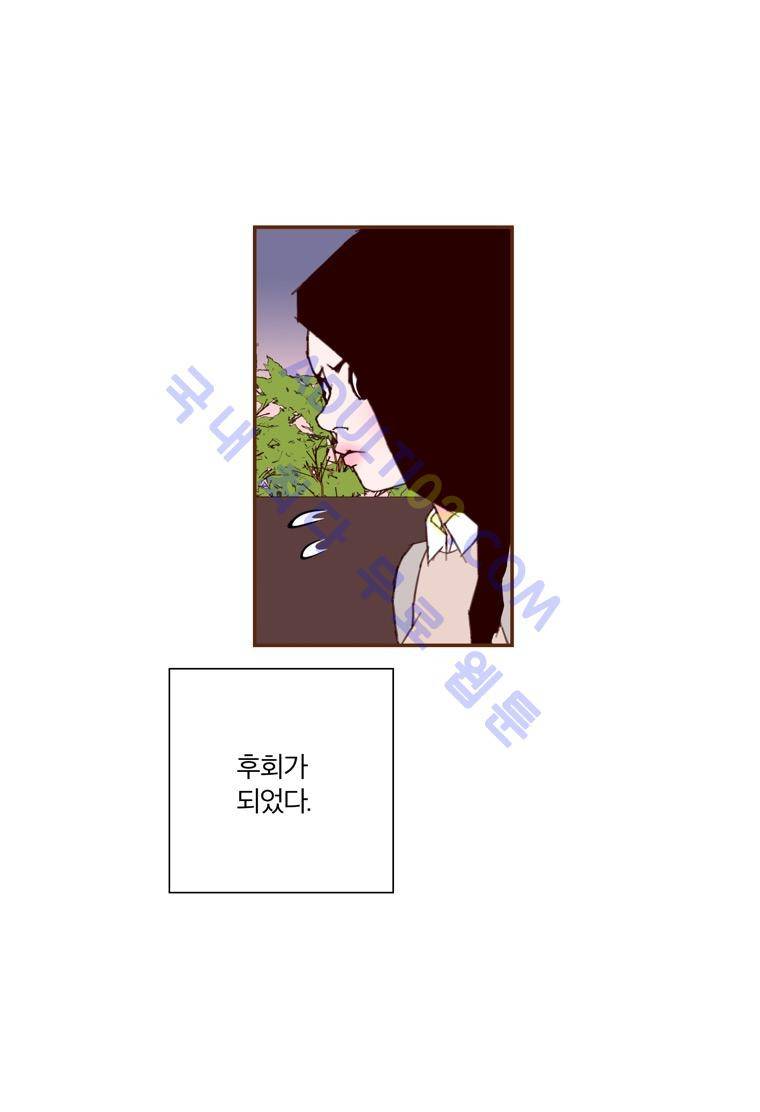 좋아하면 울리는 62화 (시즌4) 12