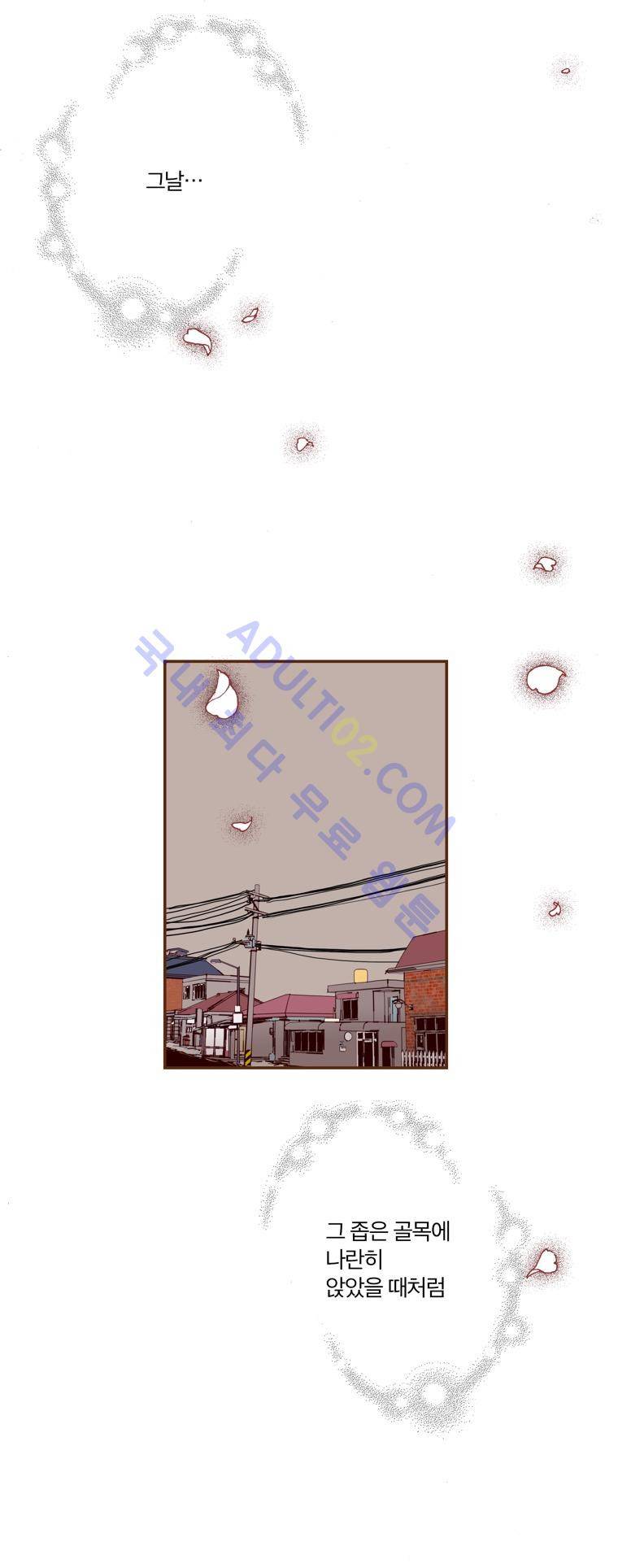 좋아하면 울리는 62화 (시즌4) 16