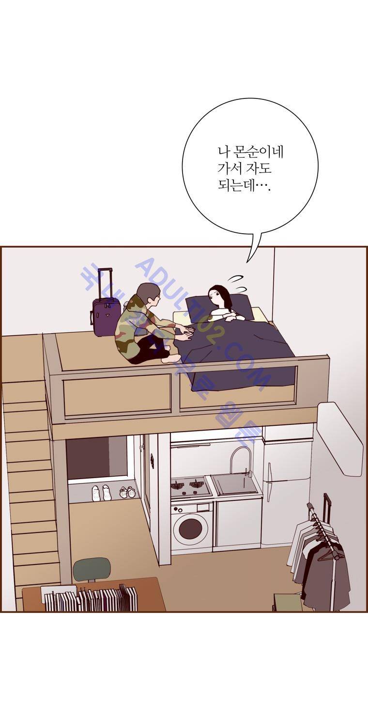 좋아하면 울리는 70화 (시즌4) 3