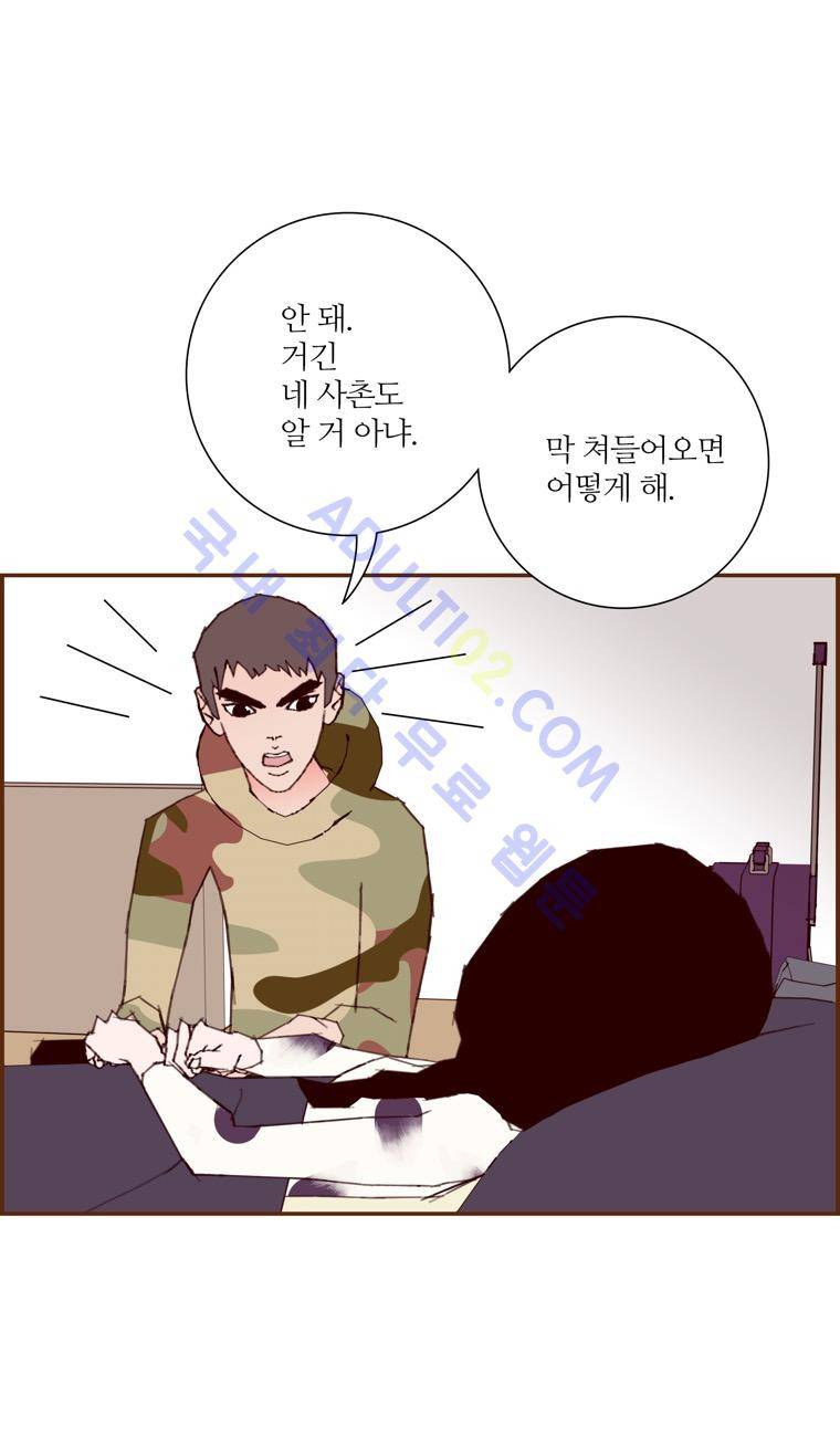 좋아하면 울리는 70화 (시즌4) 4