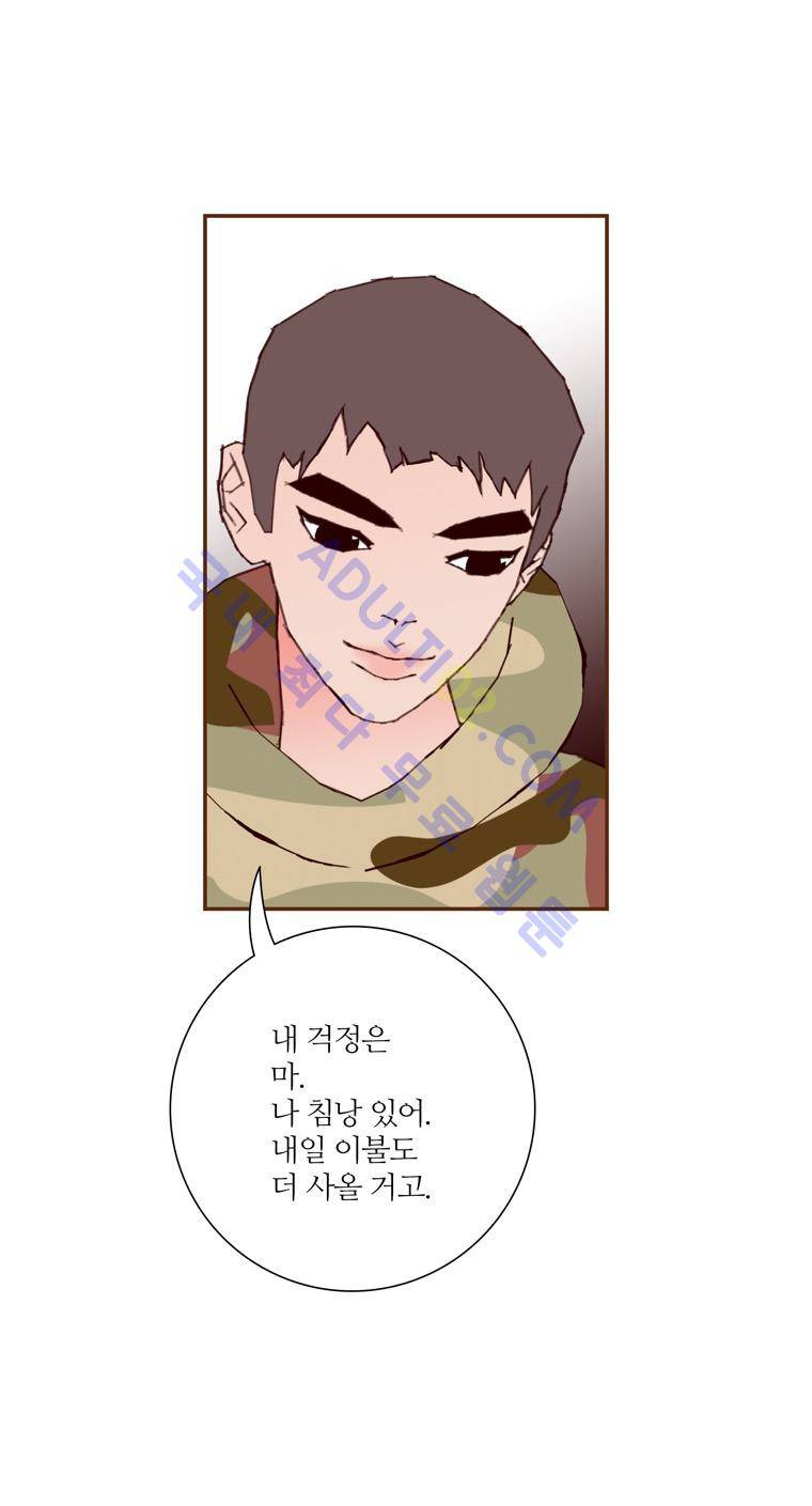 좋아하면 울리는 70화 (시즌4) 6