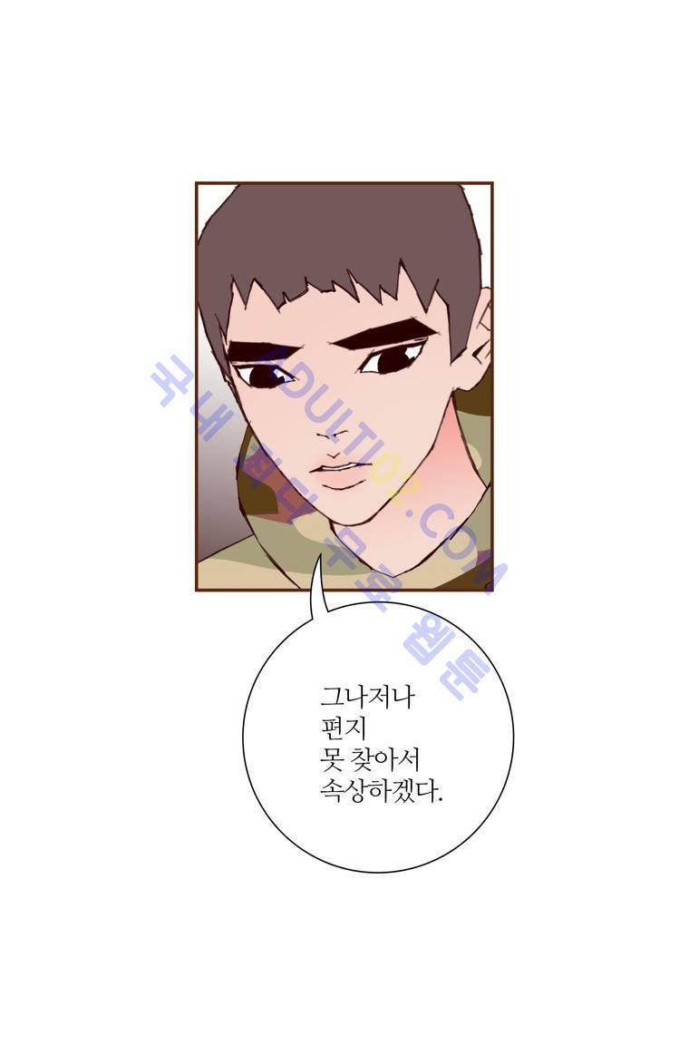 좋아하면 울리는 70화 (시즌4) 8