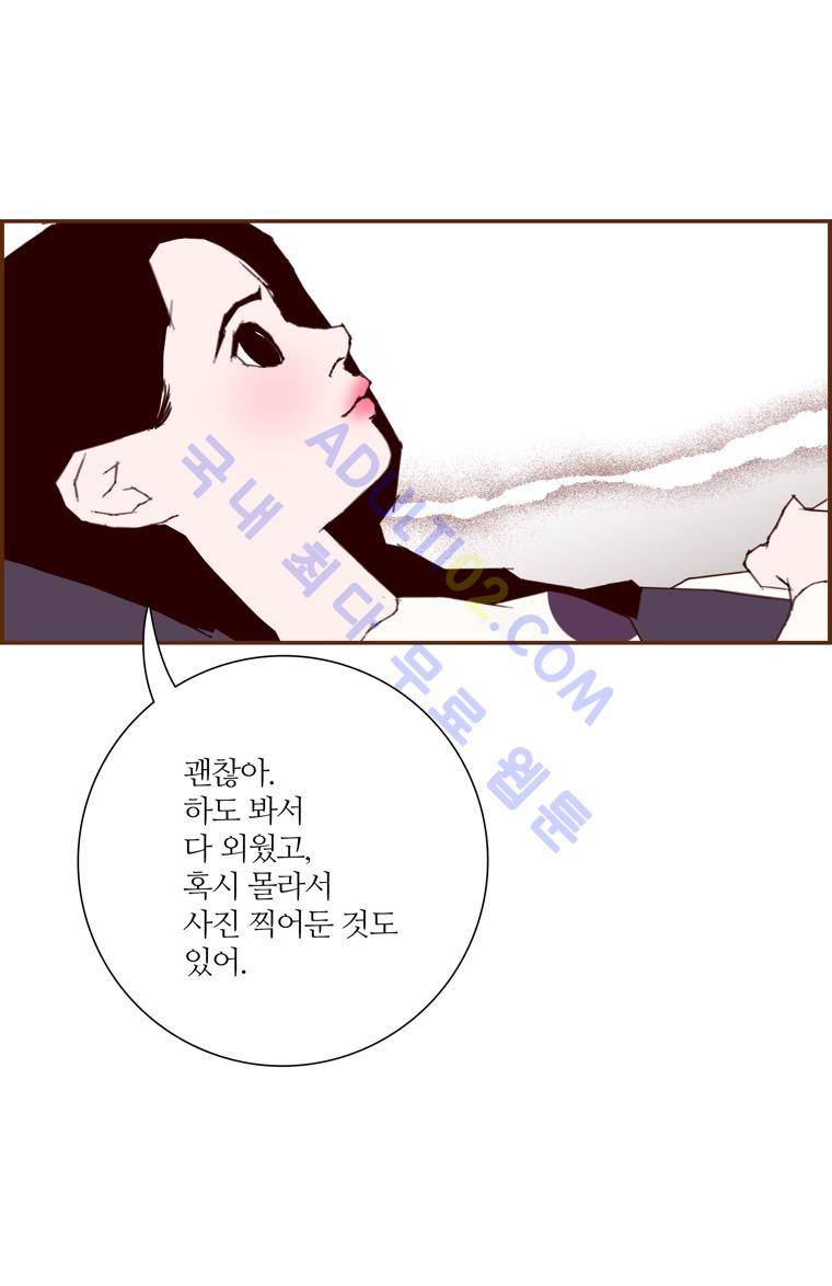 좋아하면 울리는 70화 (시즌4) 9