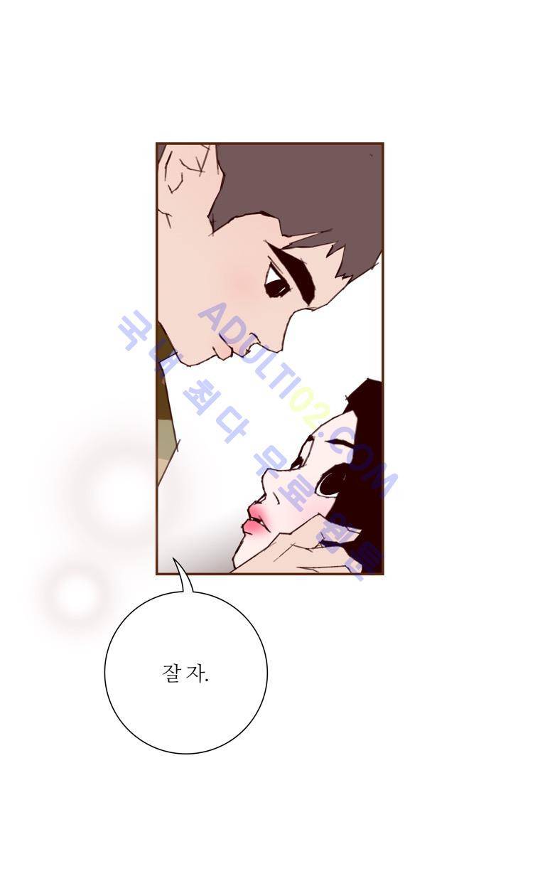 좋아하면 울리는 70화 (시즌4) 16