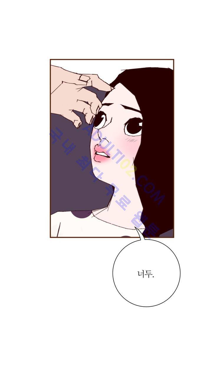 좋아하면 울리는 70화 (시즌4) 17