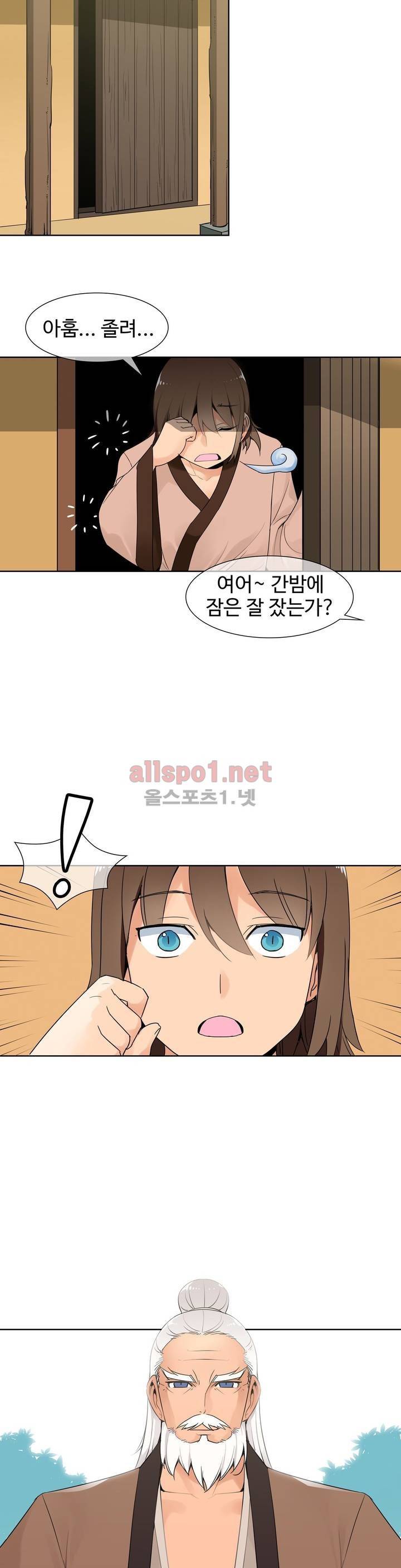 몽루의 주인 5화 2