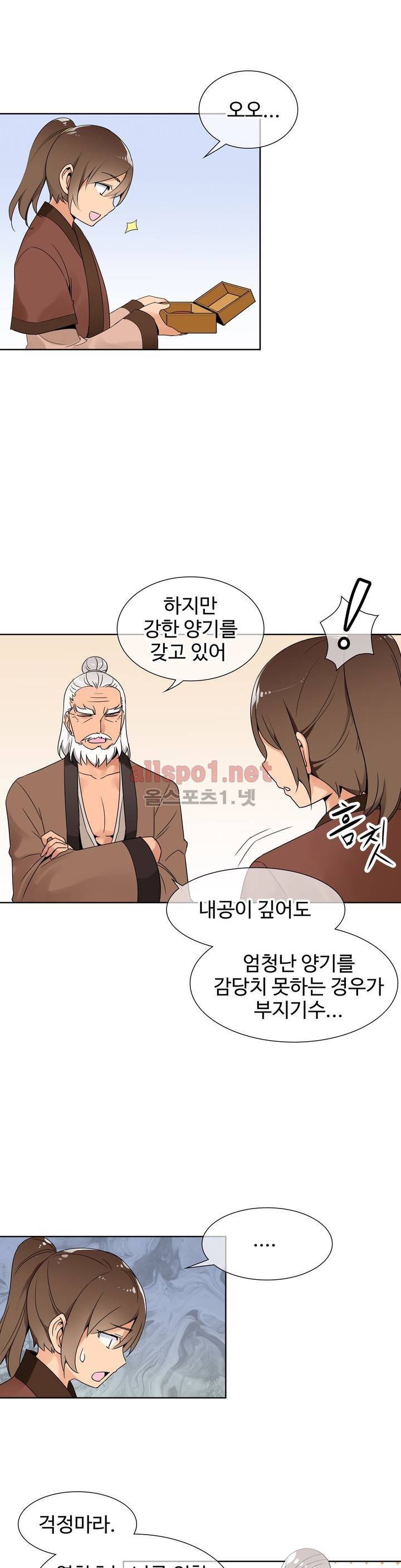 몽루의 주인 5화 5