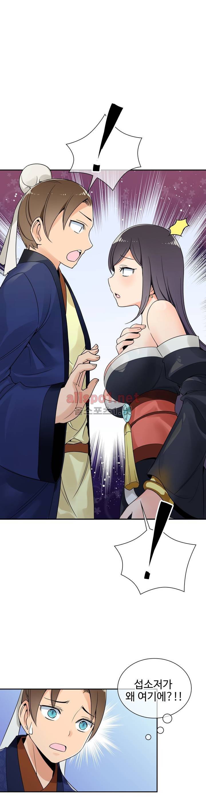 몽루의 주인 15화 1
