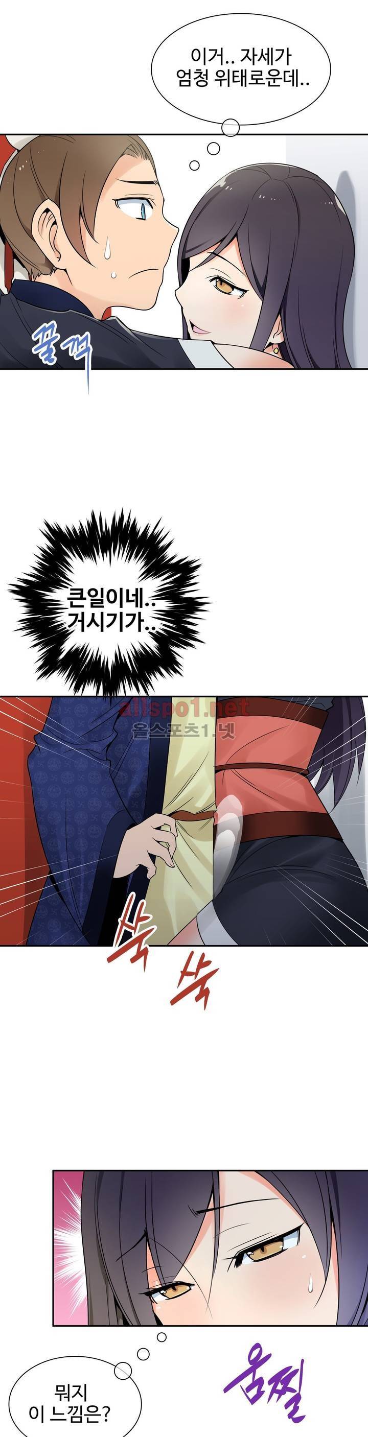 몽루의 주인 15화 4