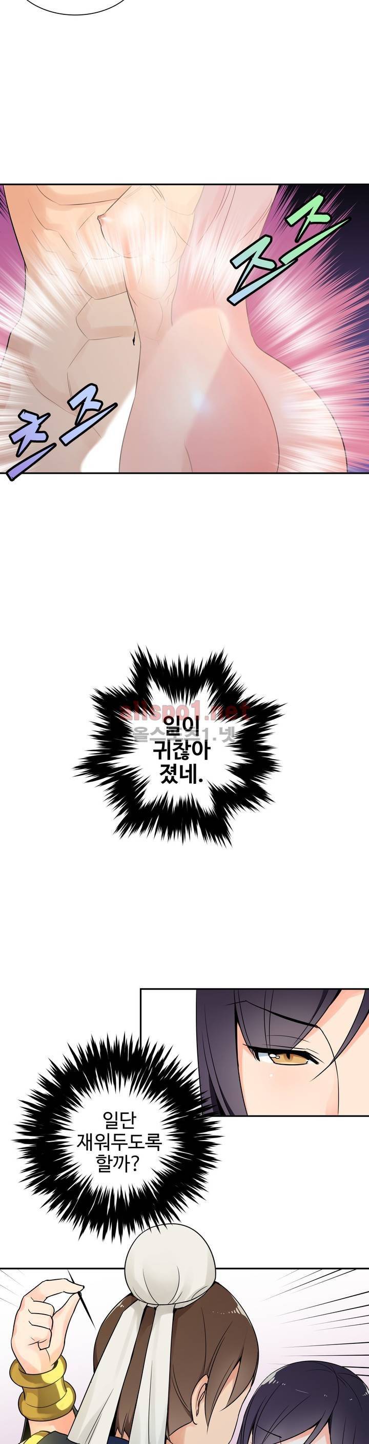 몽루의 주인 15화 5