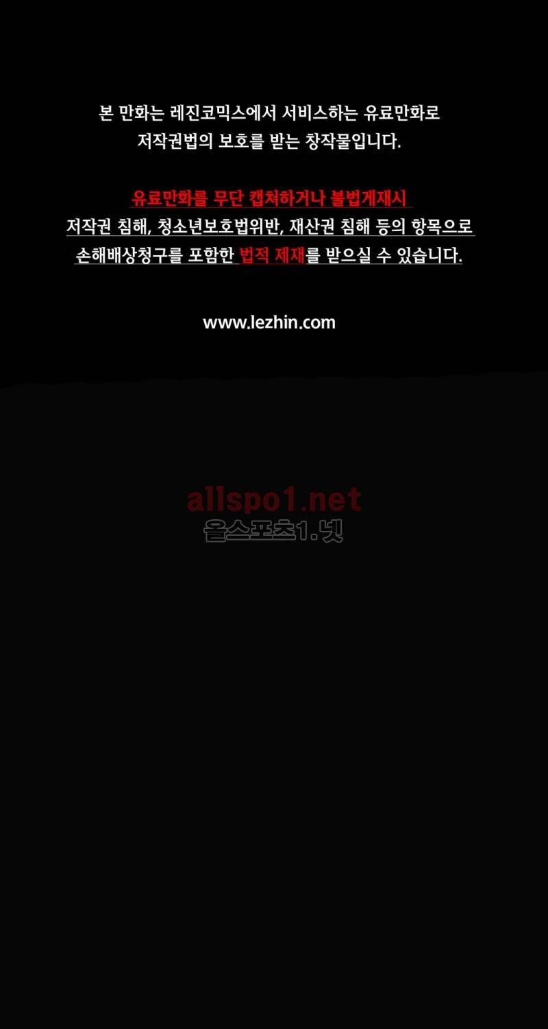 월야환담 (月夜幻談) 4화 1