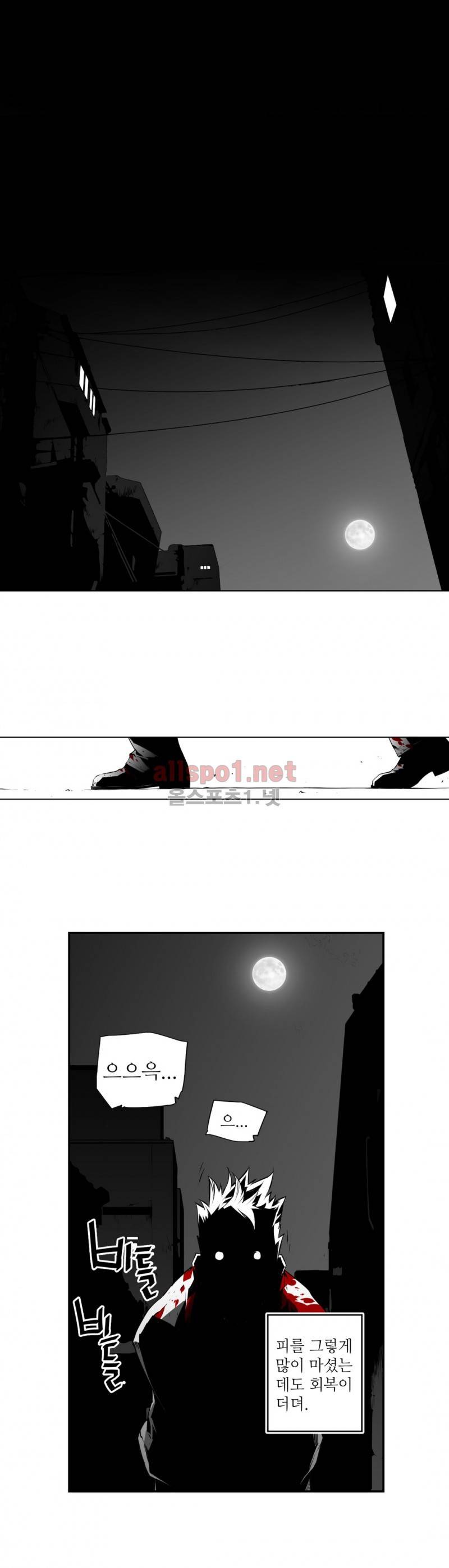 월야환담 (月夜幻談) 4화 2