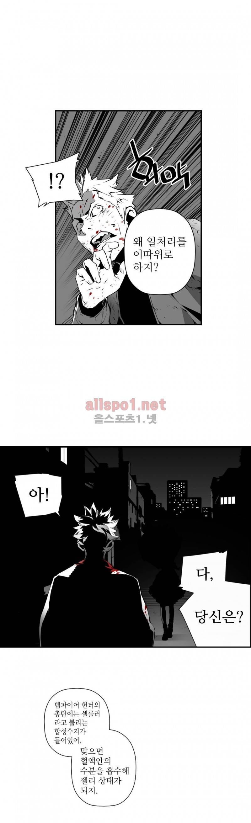 월야환담 (月夜幻談) 4화 4