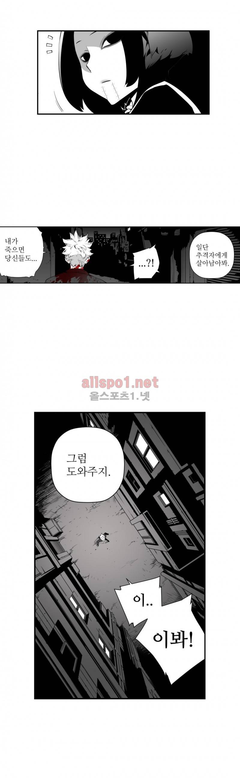 월야환담 (月夜幻談) 4화 7