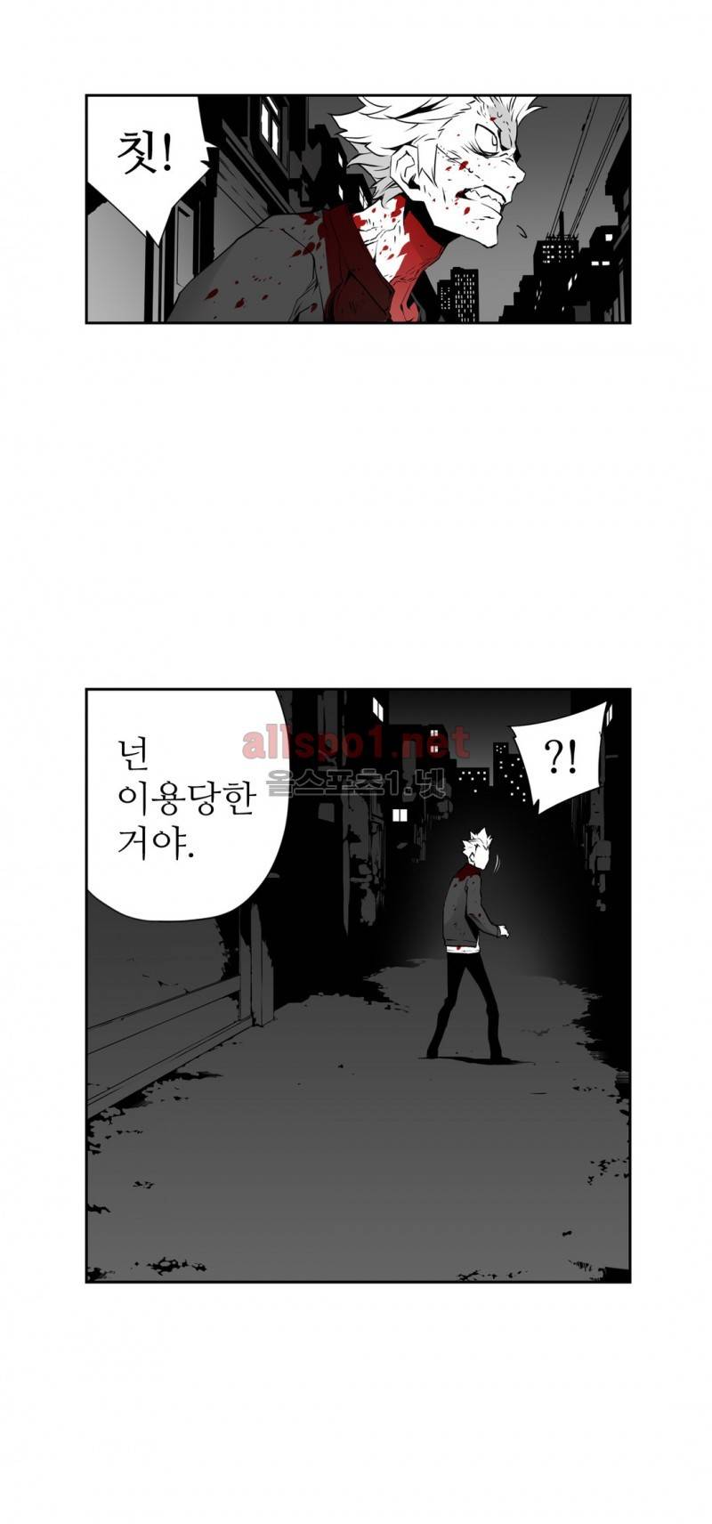월야환담 (月夜幻談) 4화 8