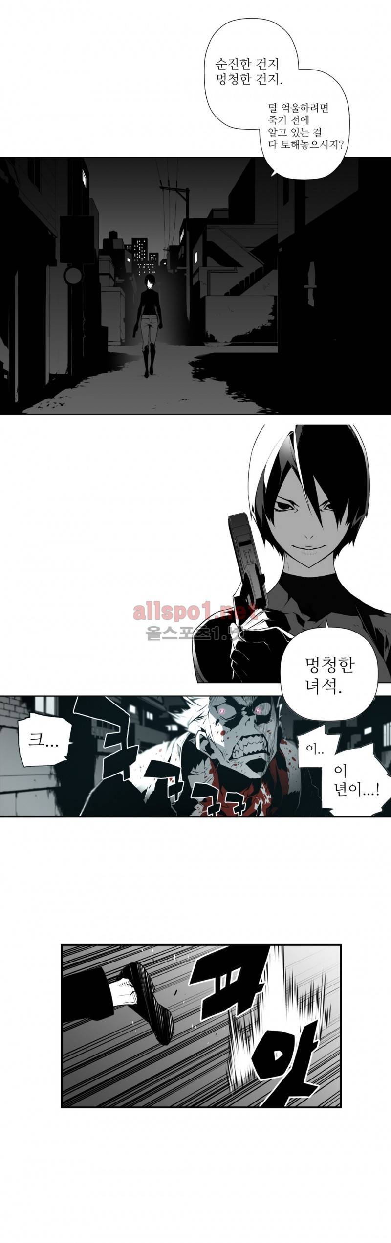 월야환담 (月夜幻談) 4화 9