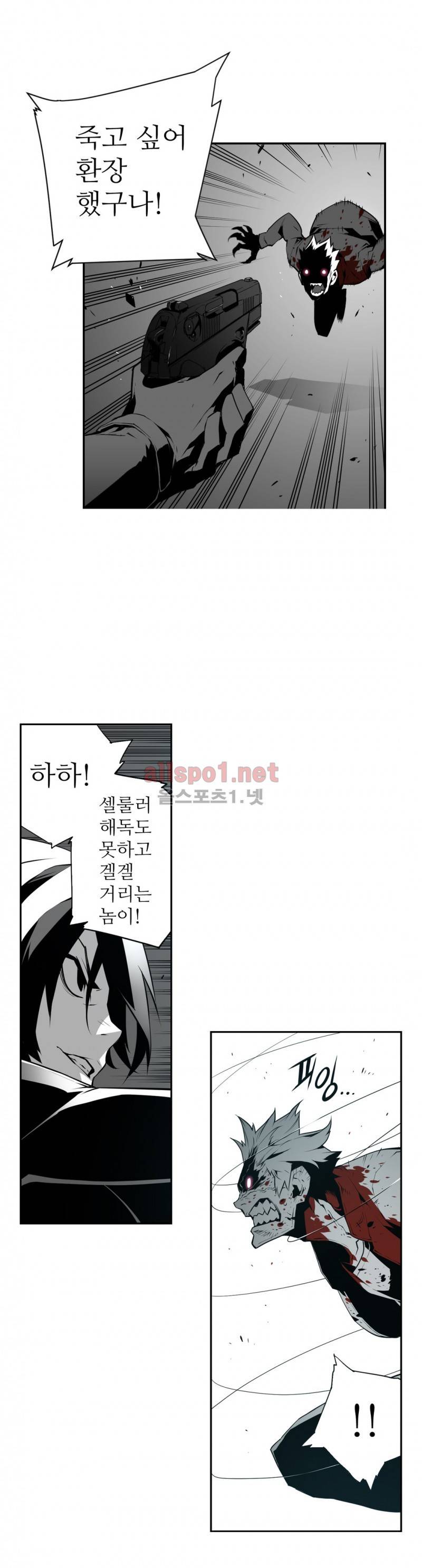 월야환담 (月夜幻談) 4화 10