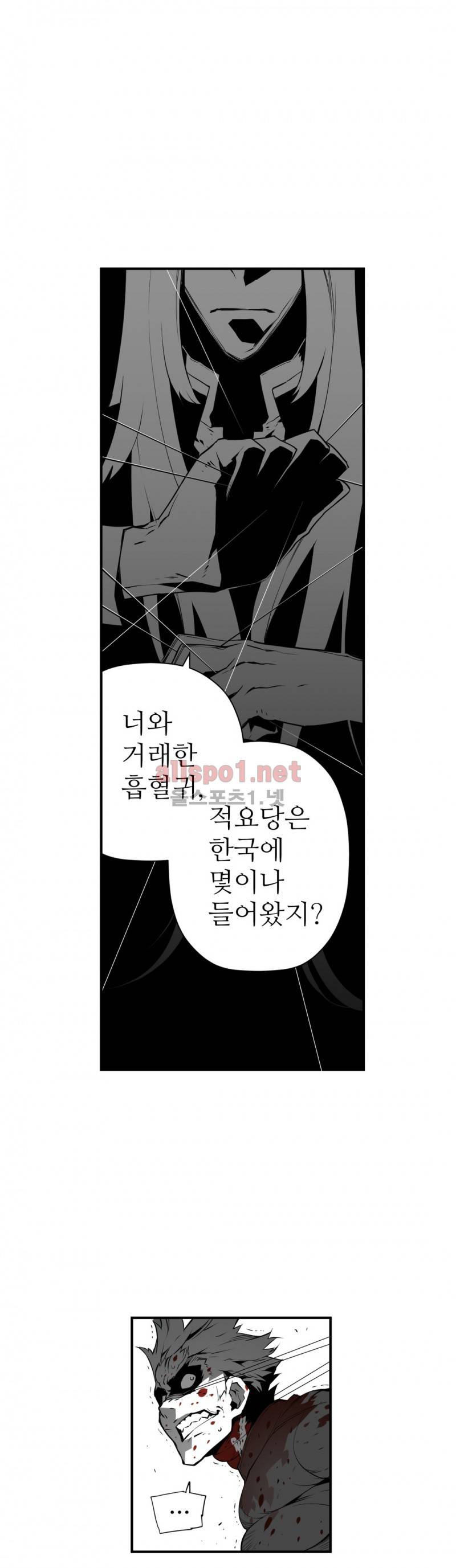 월야환담 (月夜幻談) 4화 12