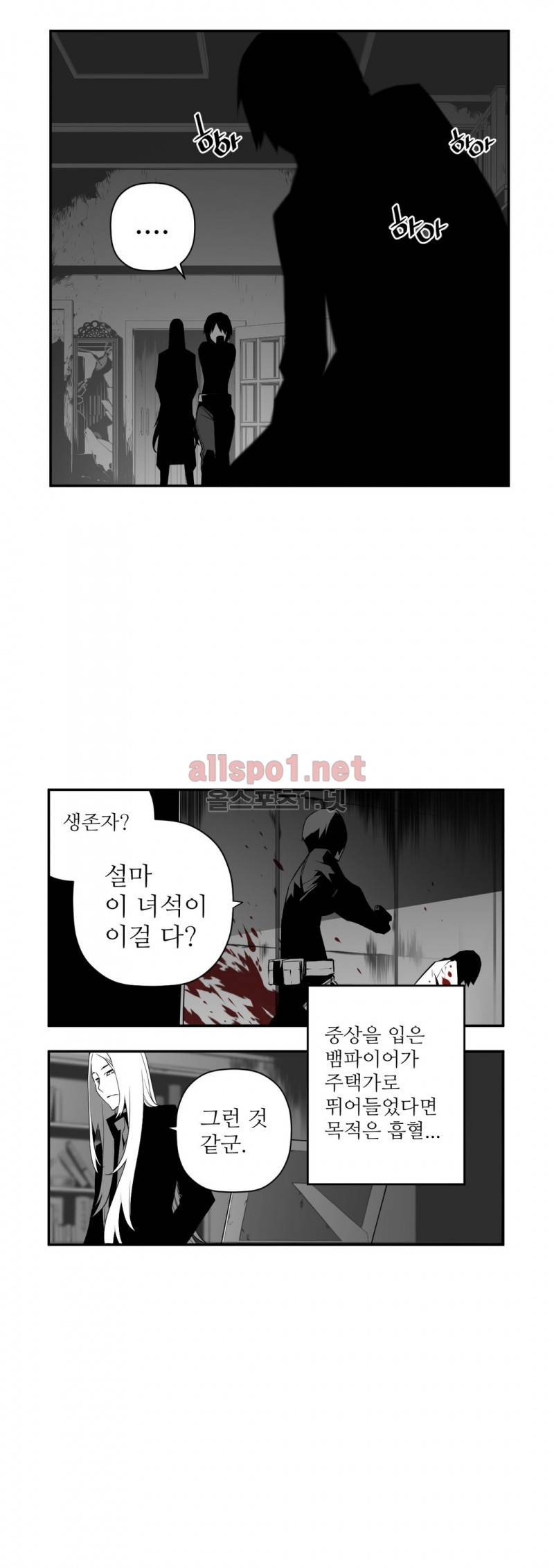 월야환담 (月夜幻談) 4화 18