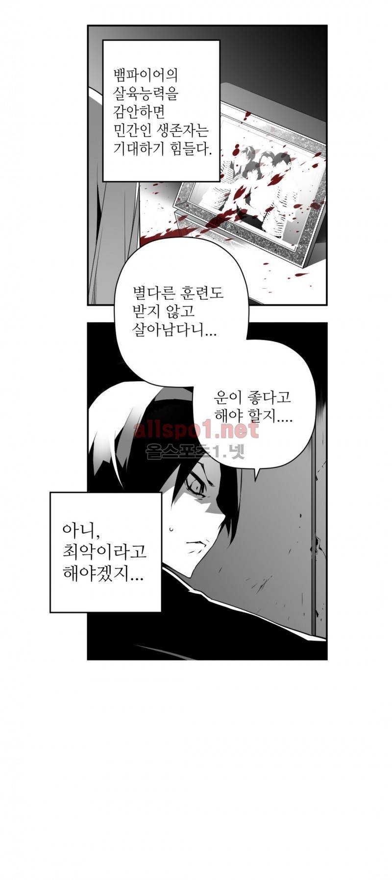 월야환담 (月夜幻談) 4화 19