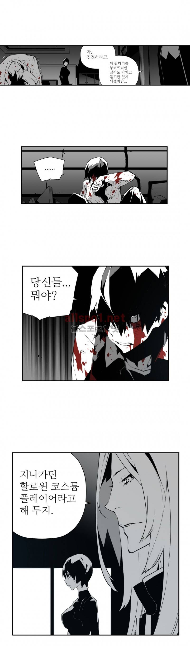 월야환담 (月夜幻談) 4화 23
