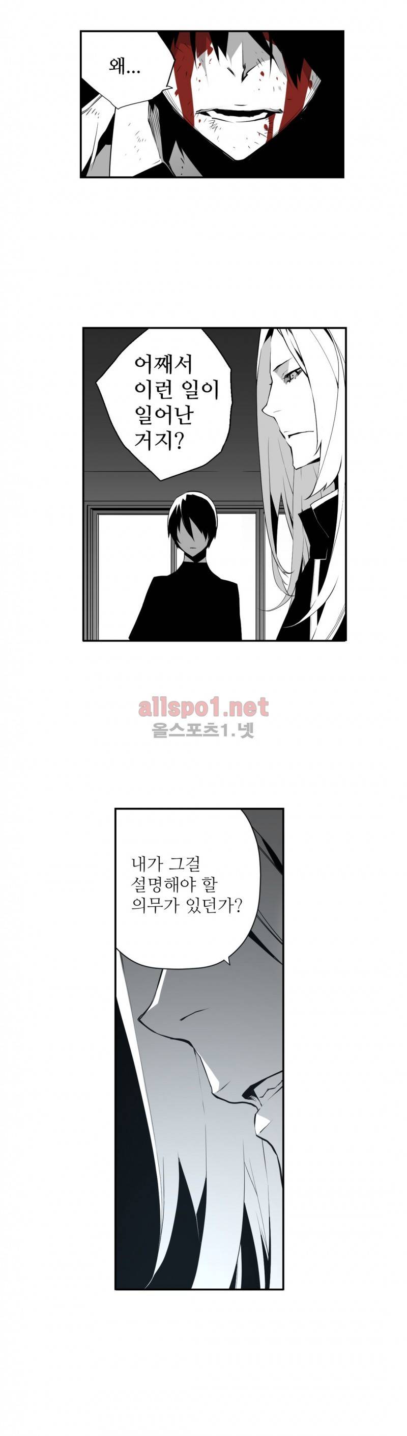 월야환담 (月夜幻談) 4화 27