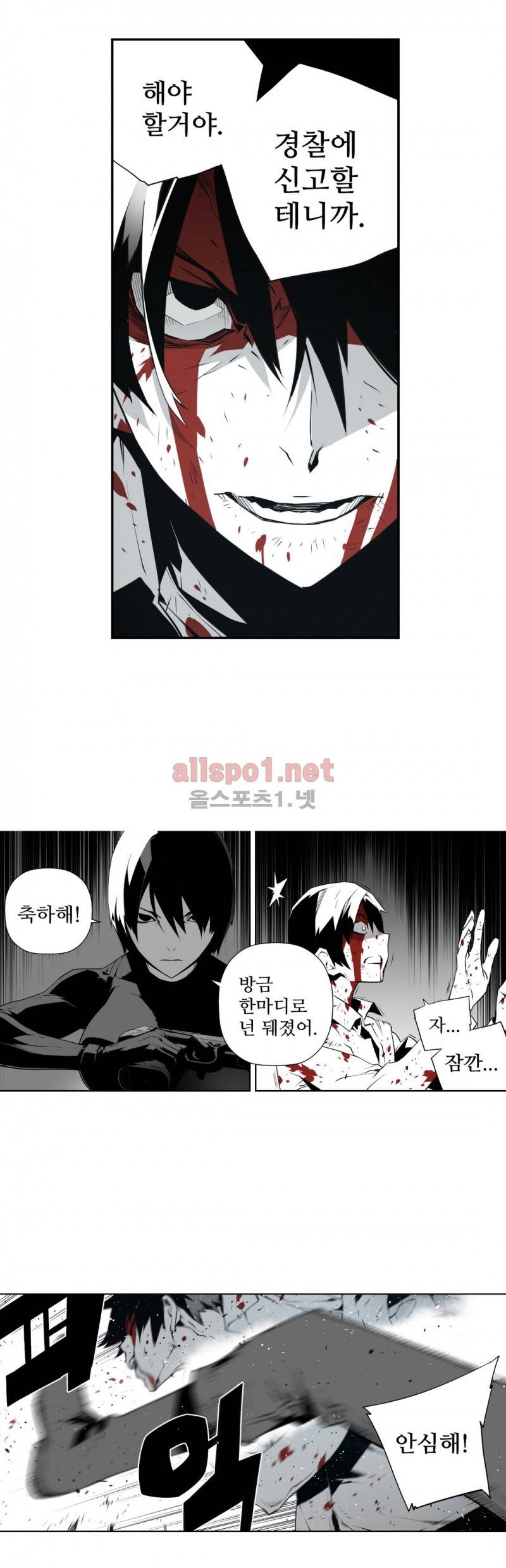 월야환담 (月夜幻談) 4화 28