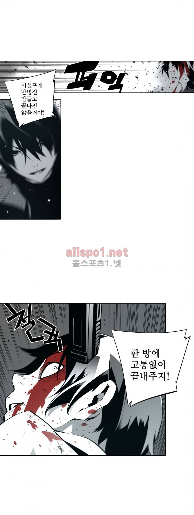 월야환담 (月夜幻談) 4화 29