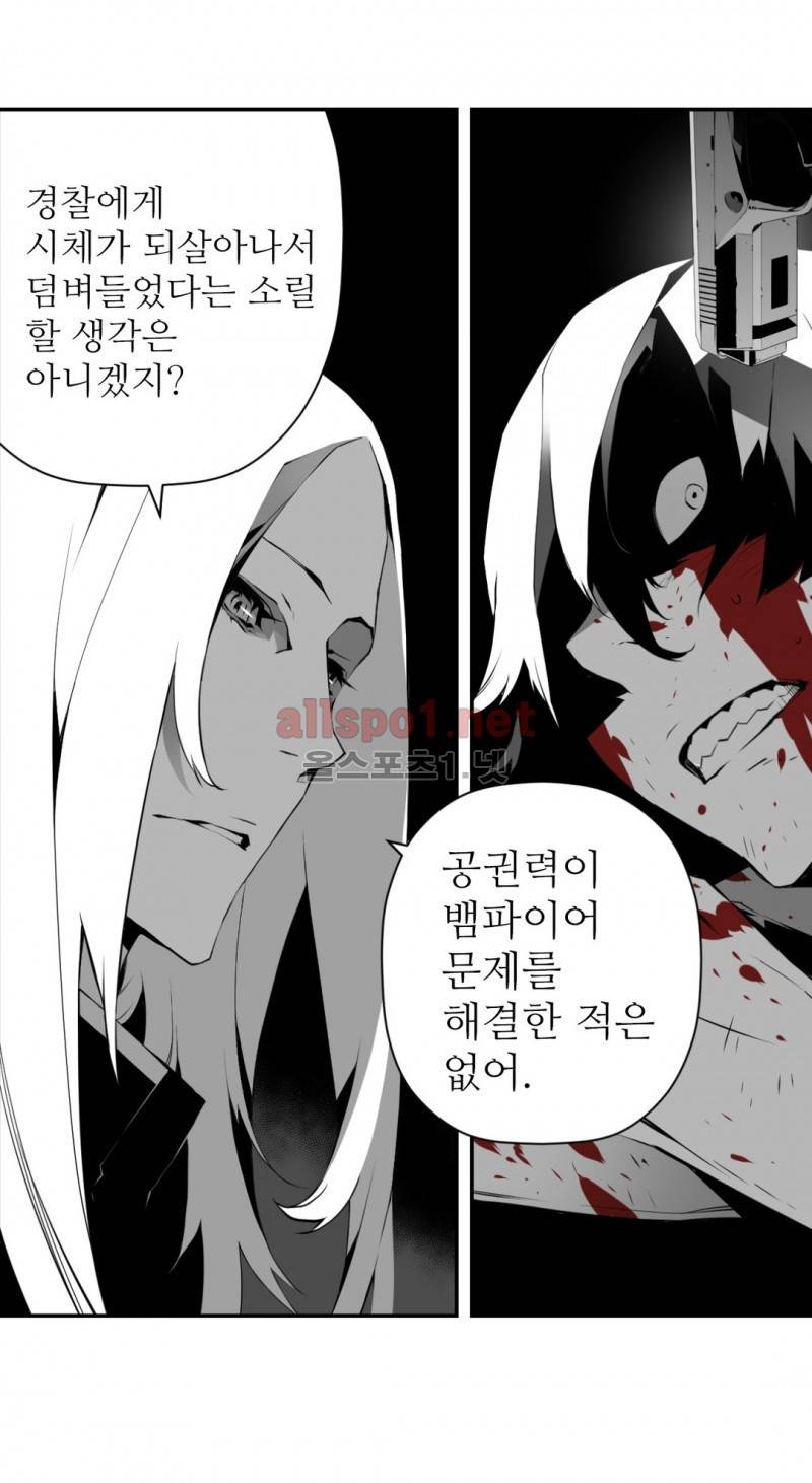 월야환담 (月夜幻談) 4화 31
