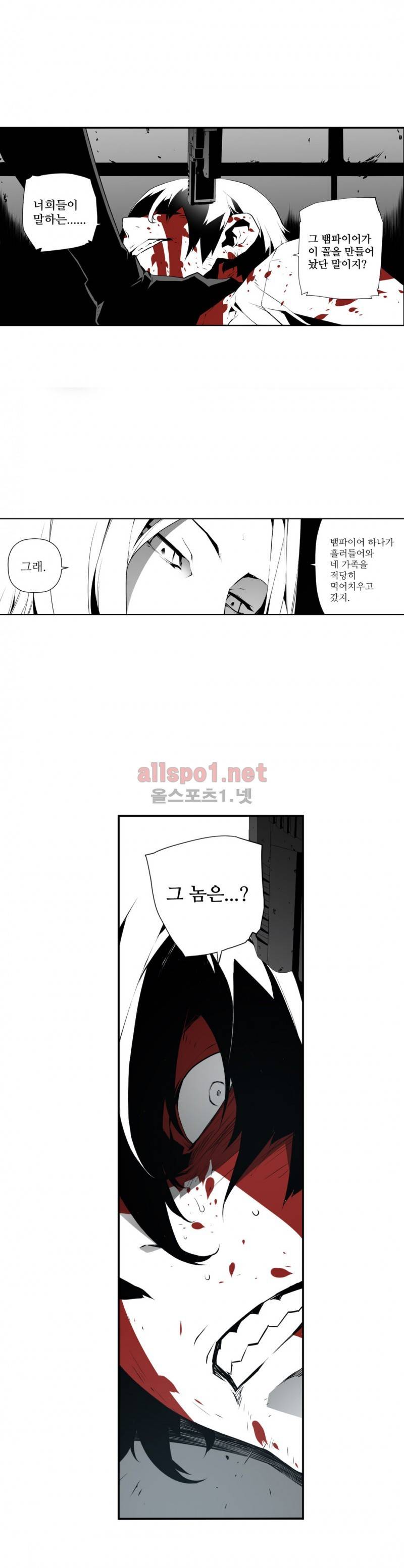 월야환담 (月夜幻談) 4화 32
