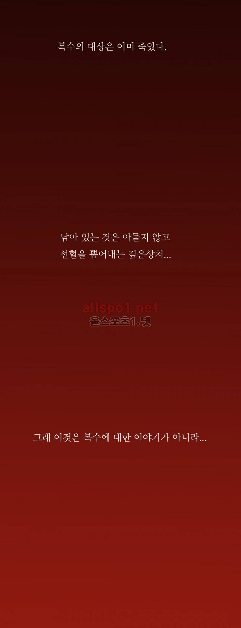 월야환담 (月夜幻談) 4화 34