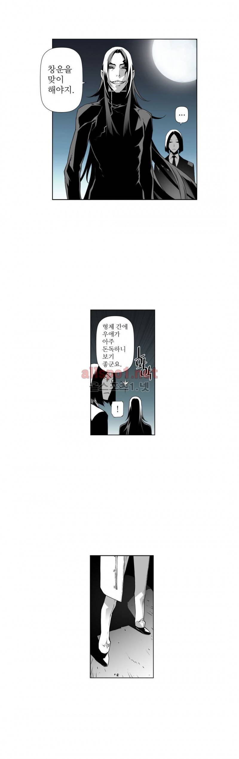 월야환담 (月夜幻談) 14화 3