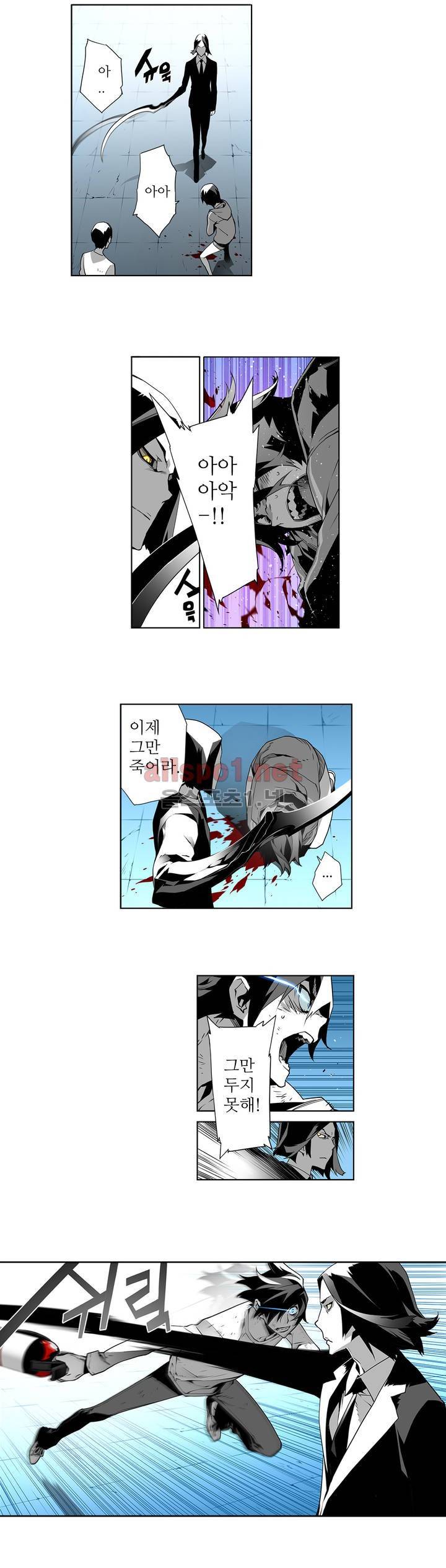 월야환담 (月夜幻談) 24화 2