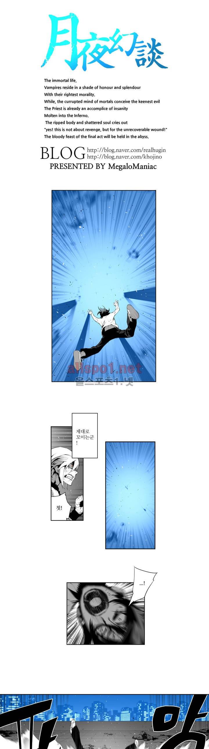 월야환담 (月夜幻談) 34화 1