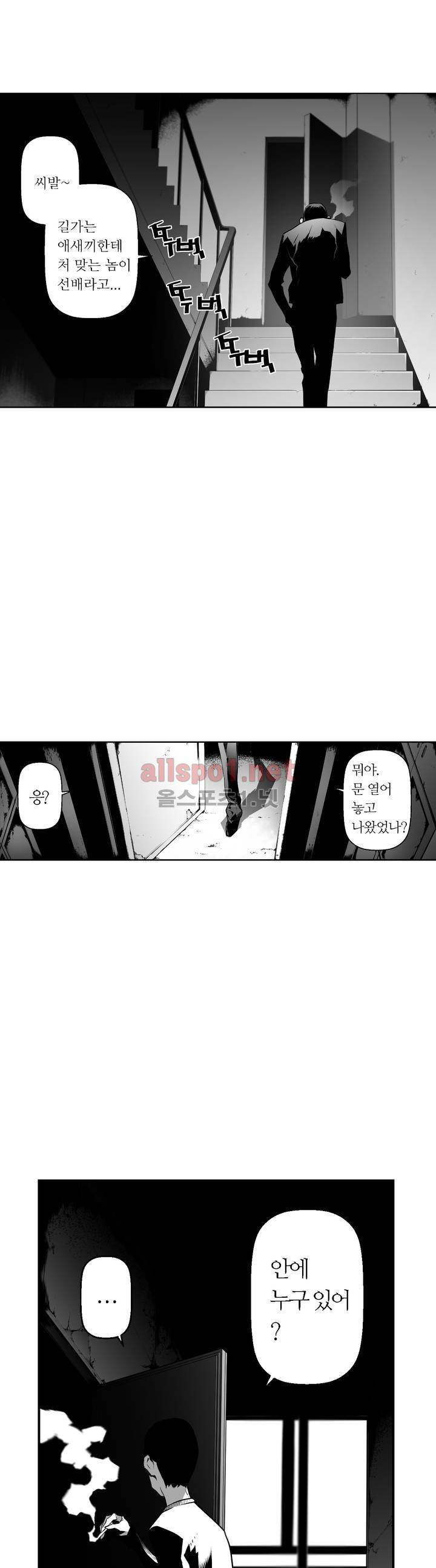 월야환담 (月夜幻談) 43화 1