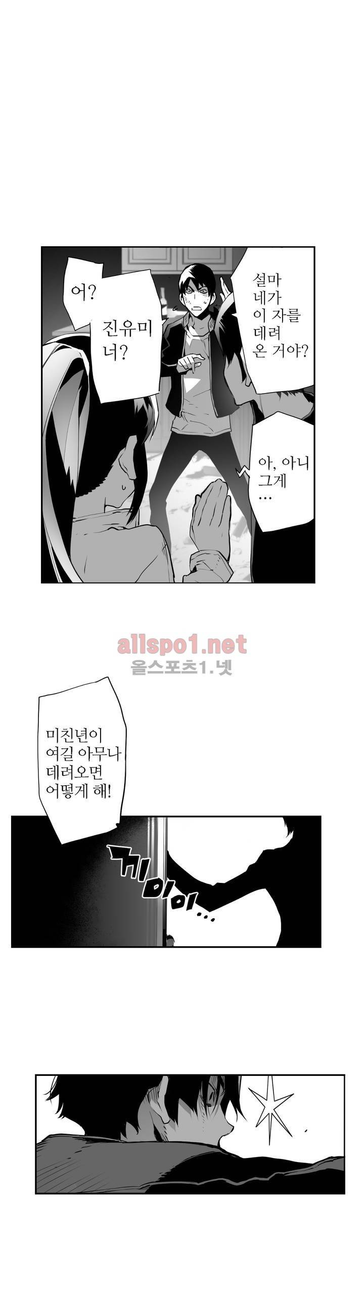 월야환담 (月夜幻談) 43화 5
