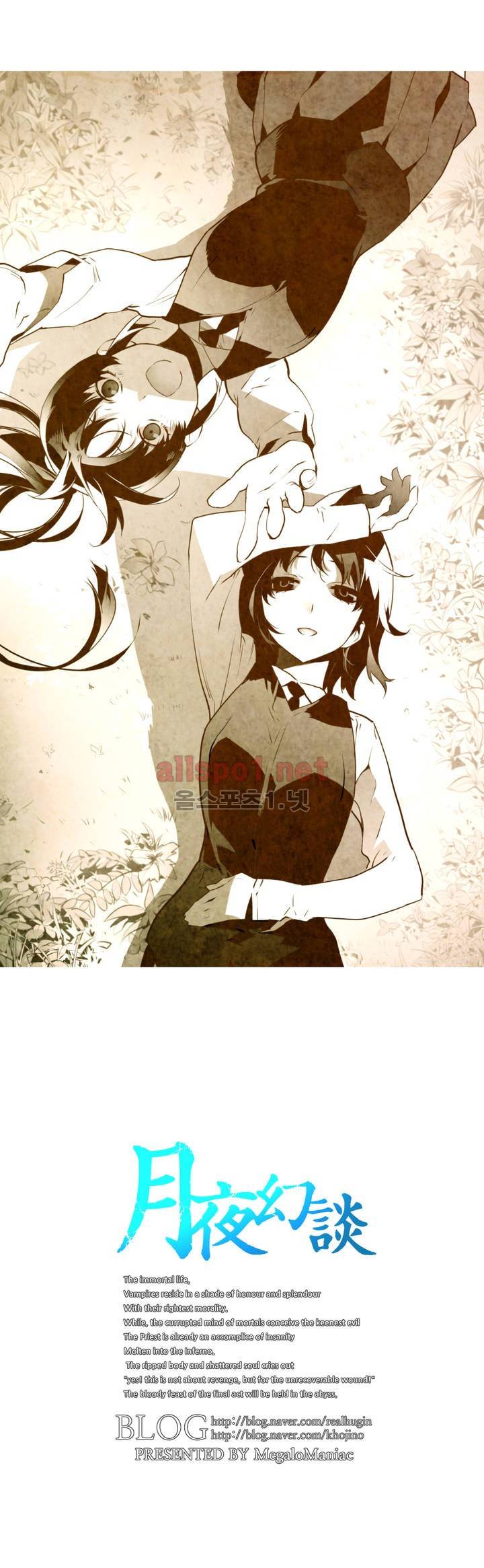 월야환담 (月夜幻談) 53화 1