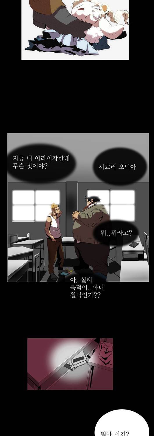 쎈놈 6화 2