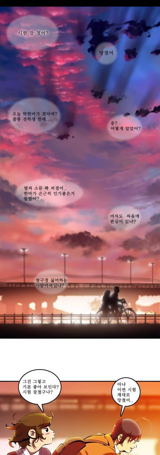 쎈놈 16화 3